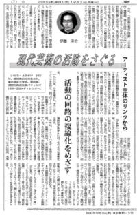 Puddles 2000 Mainichi Shimbun