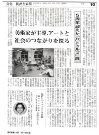 Puddles 2003 Tokyo Shimbun